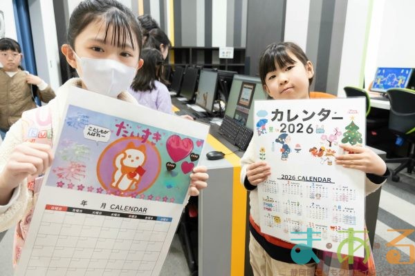 2026年1月10日_オリジナルのカレンダーをデザインしよう_