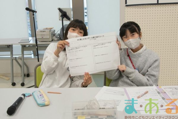 2026年1月10日_冬休み振り返りこども会議