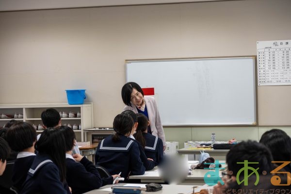 2026年2月20日_静岡市立美和中学校_