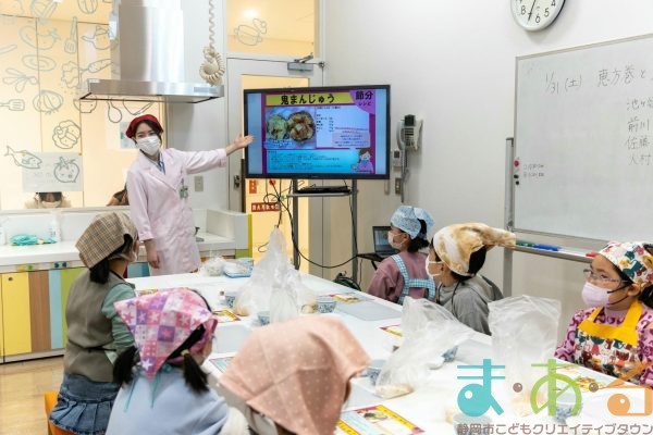 2026年1月31日_恵方巻と鬼まんじゅうを作ってみよう