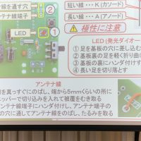 2026年2月11日_ラジオを作ってみよう!