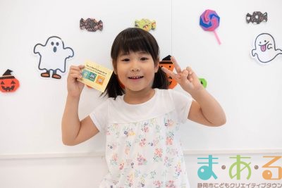 わくわくカード