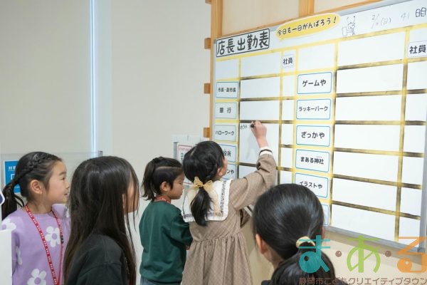 2026年2月14日_46期新人こども店長事前こども会議