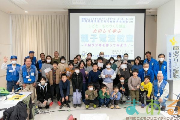 2026年2月11日_ラジオを作ってみよう!