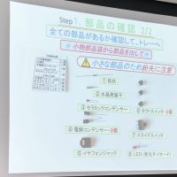 2026年2月11日_ラジオを作ってみよう!