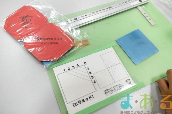 2026年2月8日_光と鏡のファンタジー～万華鏡を作ろう～