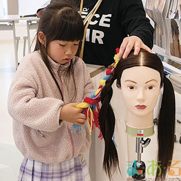 2026年4月19日_美容師★ヘア＆メイク体験①