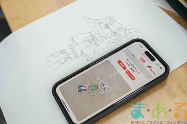 2026年2月1日_キャラクターメーカーでオリジナルキャラクターを作ろう!