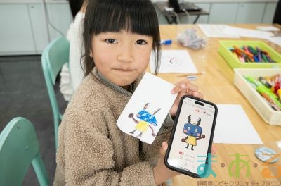 2026年2月1日_キャラクターメーカーでオリジナルキャラクターを作ろう！