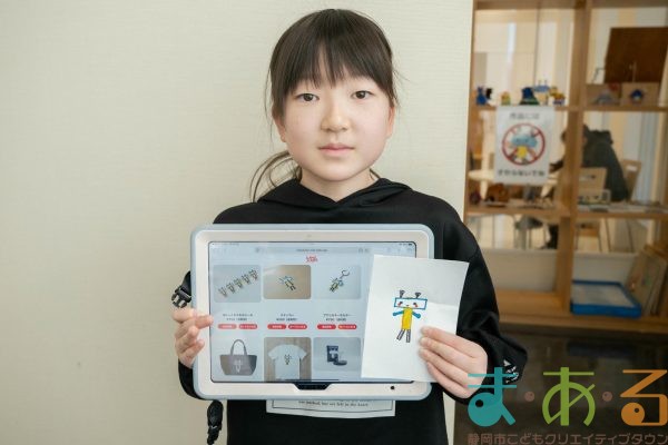 2026年2月1日_キャラクターメーカーでオリジナルキャラクターを作ろう!