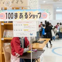 2026年2月7日_とくべつなおしごとフェア_