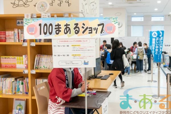 2026年2月7日_とくべつなおしごとフェア_