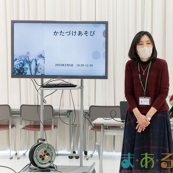 2026年4月4日_親子で遊ぼう！整理収納術