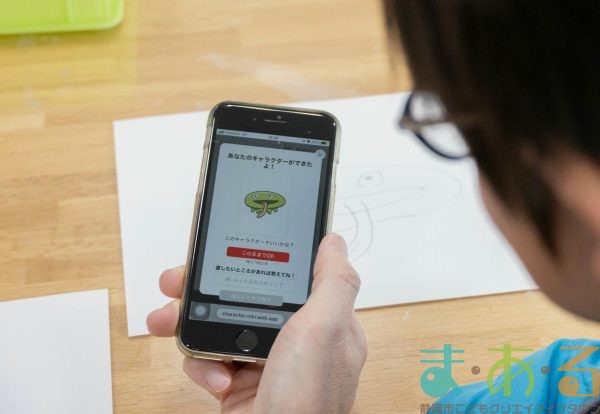 2026年2月1日_キャラクターメーカーでオリジナルキャラクターを作ろう!