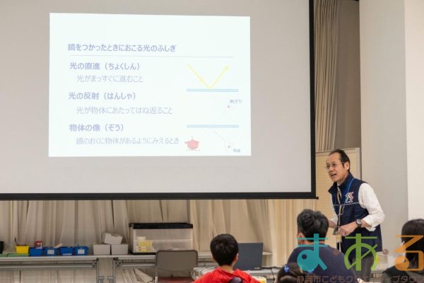 2026年2月8日_光と鏡のファンタジー～万華鏡を作ろう～