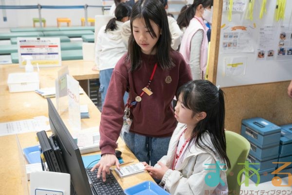 2026年3月14日_46期こども会議