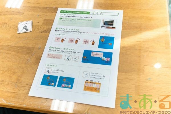 2026年3月14日_ボードゲームでプログラミング