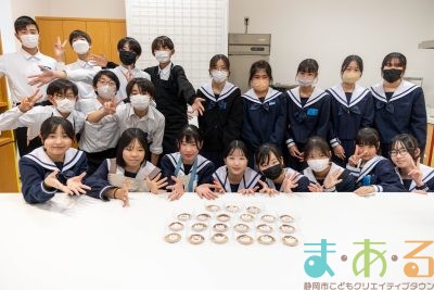 2026年3月5日_静岡市立清水第一中学校_パティシエ
