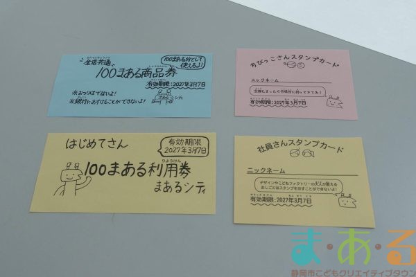 2026年3月14日_46期こども会議