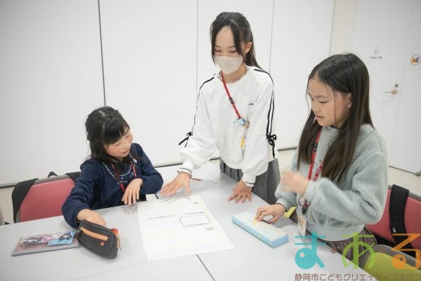 2026年3月14日_46期こども会議