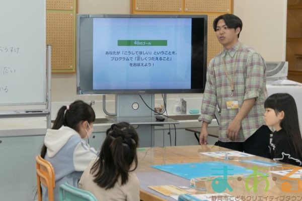 2026年3月14日_ボードゲームでプログラミング