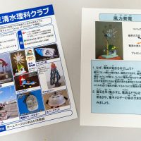 2026年3月7日_風力発電機を作ろう！