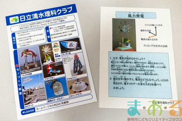 2026年3月7日_風力発電機を作ろう！