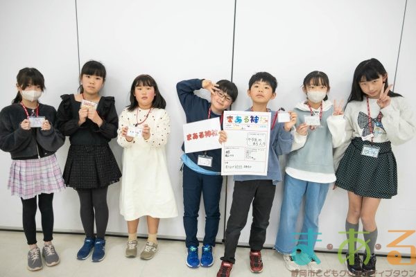 2026年3月14日_46期こども会議