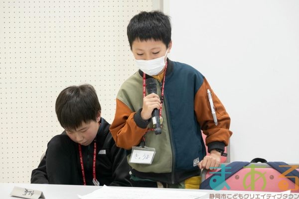 2026年3月7日_45期振り返りこども会議