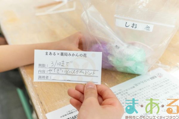2026年3月1日_製剤体験！薬剤師とバスボム作り！