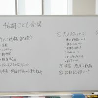 2026年3月14日_46期こども会議