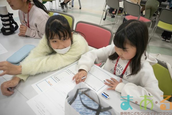 2026年3月14日_46期こども会議