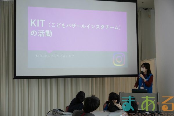 2026年3月14日_46期こども会議