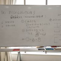 2026年3月1日_オリジナルマイハウス作り