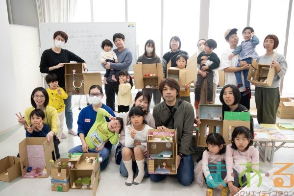 2026年3月1日_オリジナルマイハウス作り