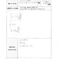 20260308_リユースショップ