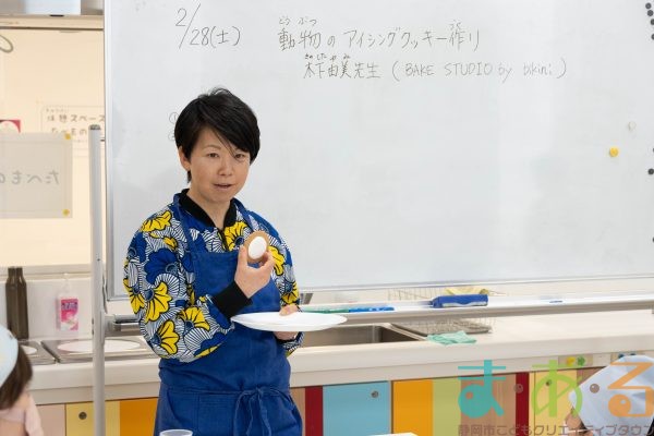 2026年2月28日_動物アイシングクッキー作り