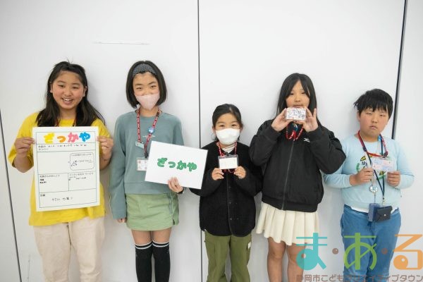 2026年3月14日_46期こども会議