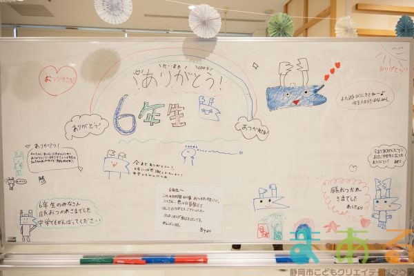 2026年3月8日_6年生ありがとう会