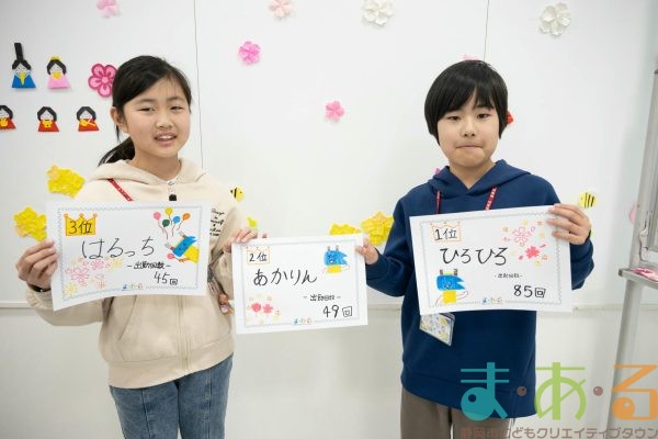 2026年3月7日_45期振り返りこども会議