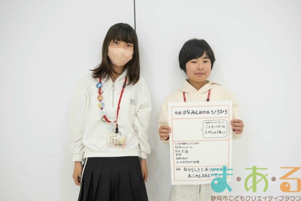 2026年3月14日_46期こども会議