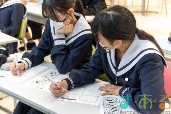 2026年3月5日_静岡市立清水第一中学校_イラスト