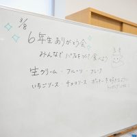 2026年3月8日_6年生ありがとう会